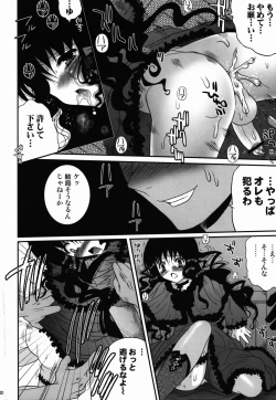 Page 20 of Kurui Tori no Zawameki