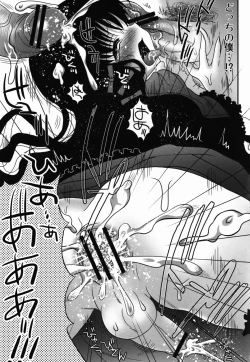 Page 23 of Kurui Tori no Zawameki