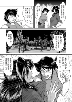 Page 12 of Bitch & Slave