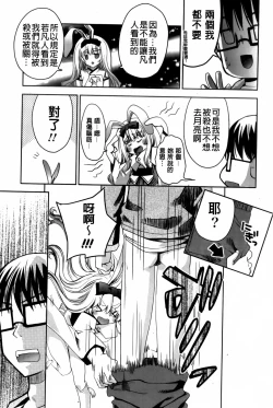 Page 10 of Usagi tachi no Momoiro Yugi | 兔耳小姐們的淫亂桃色遊戲❤