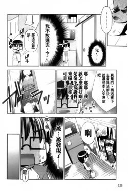 Page 127 of Usagi tachi no Momoiro Yugi | 兔耳小姐們的淫亂桃色遊戲❤