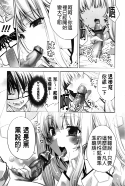 Page 12 of Usagi tachi no Momoiro Yugi | 兔耳小姐們的淫亂桃色遊戲❤