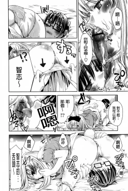 Page 133 of Usagi tachi no Momoiro Yugi | 兔耳小姐們的淫亂桃色遊戲❤