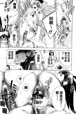 Page 134 of Usagi tachi no Momoiro Yugi | 兔耳小姐們的淫亂桃色遊戲❤
