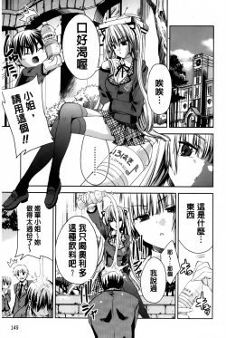 Page 148 of Usagi tachi no Momoiro Yugi | 兔耳小姐們的淫亂桃色遊戲❤