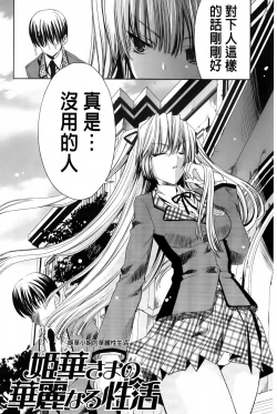 Page 149 of Usagi tachi no Momoiro Yugi | 兔耳小姐們的淫亂桃色遊戲❤