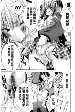 Page 152 of Usagi tachi no Momoiro Yugi | 兔耳小姐們的淫亂桃色遊戲❤
