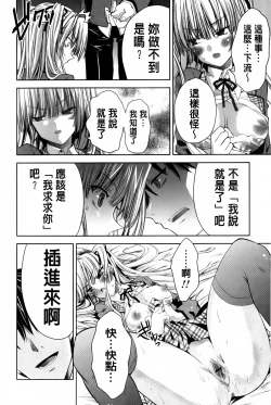 Page 157 of Usagi tachi no Momoiro Yugi | 兔耳小姐們的淫亂桃色遊戲❤