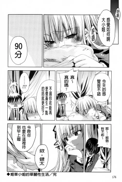 Page 174 of Usagi tachi no Momoiro Yugi | 兔耳小姐們的淫亂桃色遊戲❤