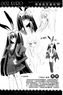 Page 182 of Usagi tachi no Momoiro Yugi | 兔耳小姐們的淫亂桃色遊戲❤