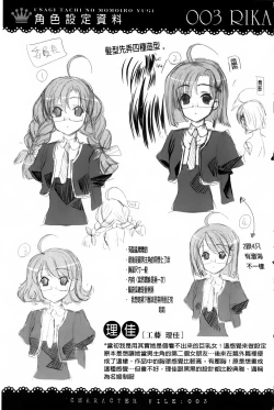 Page 183 of Usagi tachi no Momoiro Yugi | 兔耳小姐們的淫亂桃色遊戲❤