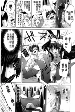 Page 33 of Usagi tachi no Momoiro Yugi | 兔耳小姐們的淫亂桃色遊戲❤