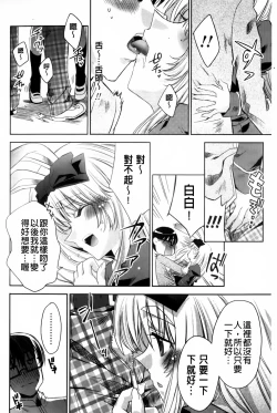 Page 60 of Usagi tachi no Momoiro Yugi | 兔耳小姐們的淫亂桃色遊戲❤