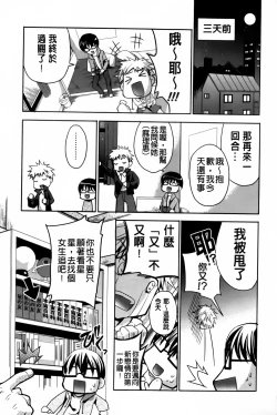 Page 6 of Usagi tachi no Momoiro Yugi | 兔耳小姐們的淫亂桃色遊戲❤