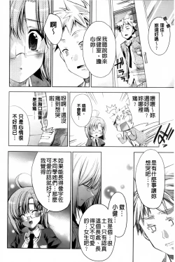 Page 79 of Usagi tachi no Momoiro Yugi | 兔耳小姐們的淫亂桃色遊戲❤
