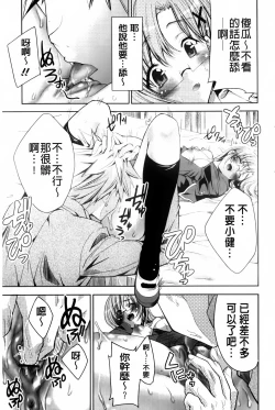 Page 90 of Usagi tachi no Momoiro Yugi | 兔耳小姐們的淫亂桃色遊戲❤