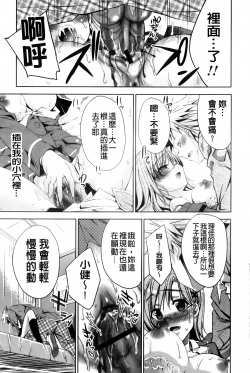 Page 94 of Usagi tachi no Momoiro Yugi | 兔耳小姐們的淫亂桃色遊戲❤
