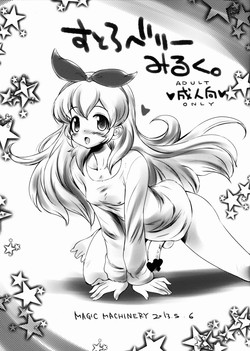 Download Strawberry Milk.