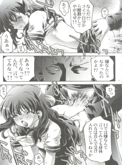 Page 10 of Dorei Twins