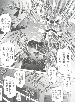 Page 20 of Dorei Twins