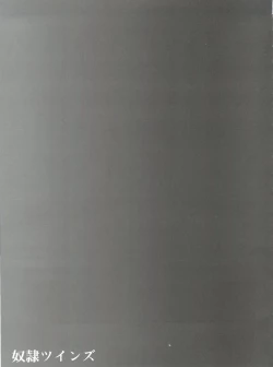 Page 22 of Dorei Twins