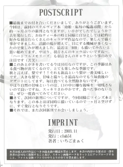 Page 33 of Dorei Twins