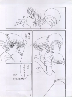 Page 9 of Dream Palace