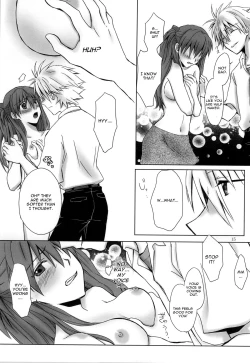 Page 12 of Naisho no Natsuyasumi.