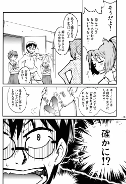 Page 10 of Samidare