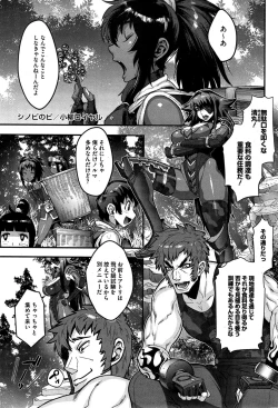 Page 59 of Shinobi no Bi Ch. 1-4