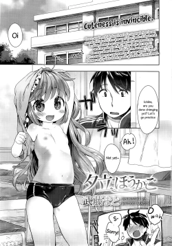 Page 1 of Yuudachi Houkago