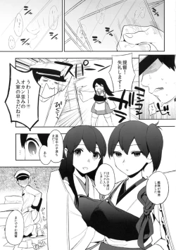 Page 2 of Kantai ga Shutsugeki Shimasu