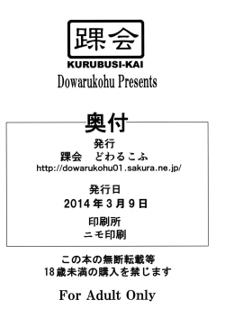 Page 8 of Momo-chan Ganbaru!!