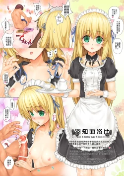 Page 4 of Kenshinteki na Maid wa Goshujin-sama no Tame Nara Donna Gohoushi Demo Shichau!