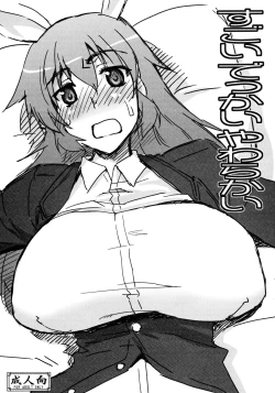 Page 1 of Sugoi Dekkai Yawarakai