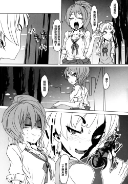 Page 24 of DOKIDOKI Enkou Escalate