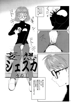 Page 4 of Megane Plus 2