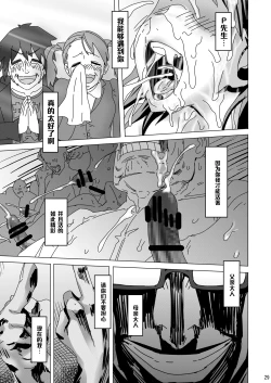 Page 28 of KAREN from HELL