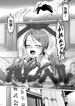 Page 3 of KAREN from HELL