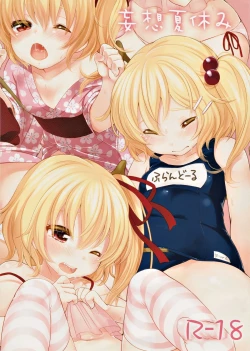 Page 1 of Mousou Natsuyasumi