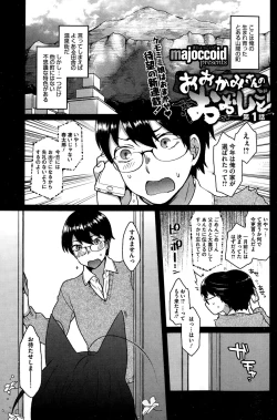 Page 1 of Ookami-san no Ooshigoto