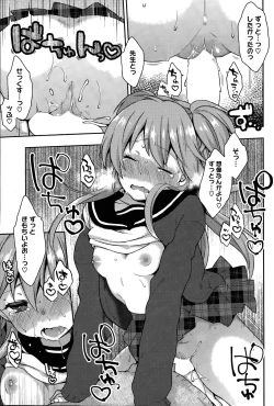 Page 43 of Ookami-san no Ooshigoto