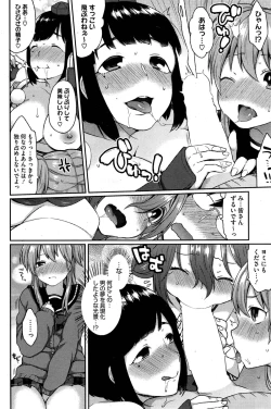 Page 84 of Ookami-san no Ooshigoto
