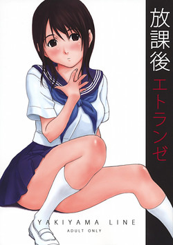 Download Houkago Etranger | After School Stranger