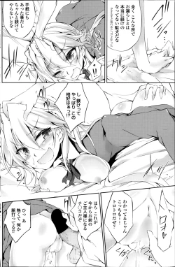 Page 12 of Suterare kishiko closet de wameku