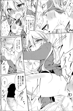 Page 14 of Suterare kishiko closet de wameku