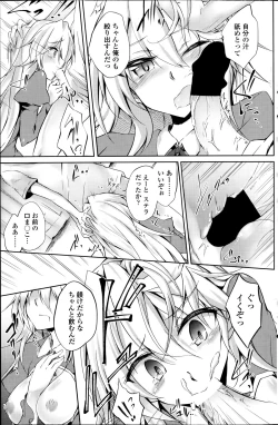 Page 15 of Suterare kishiko closet de wameku