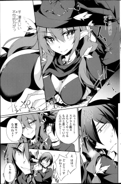 Page 27 of Suterare kishiko closet de wameku