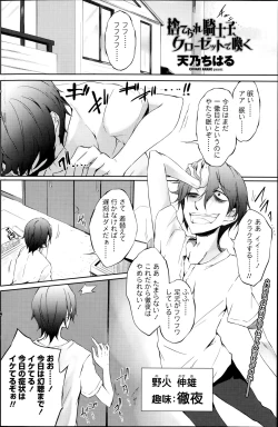 Page 2 of Suterare kishiko closet de wameku