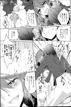 Page 37 of Suterare kishiko closet de wameku